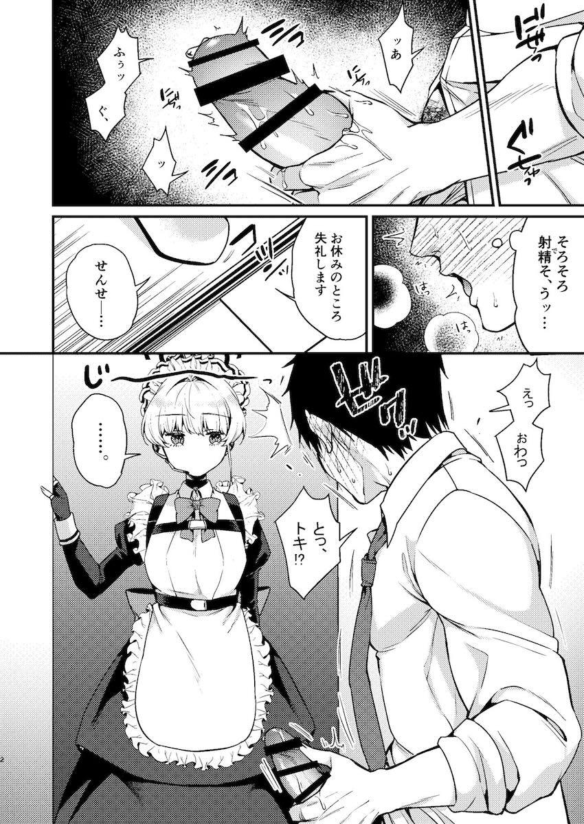 ハイレグ衣装がエロい無表情クールメイドのトキととろとろ中出しセックス <> 003