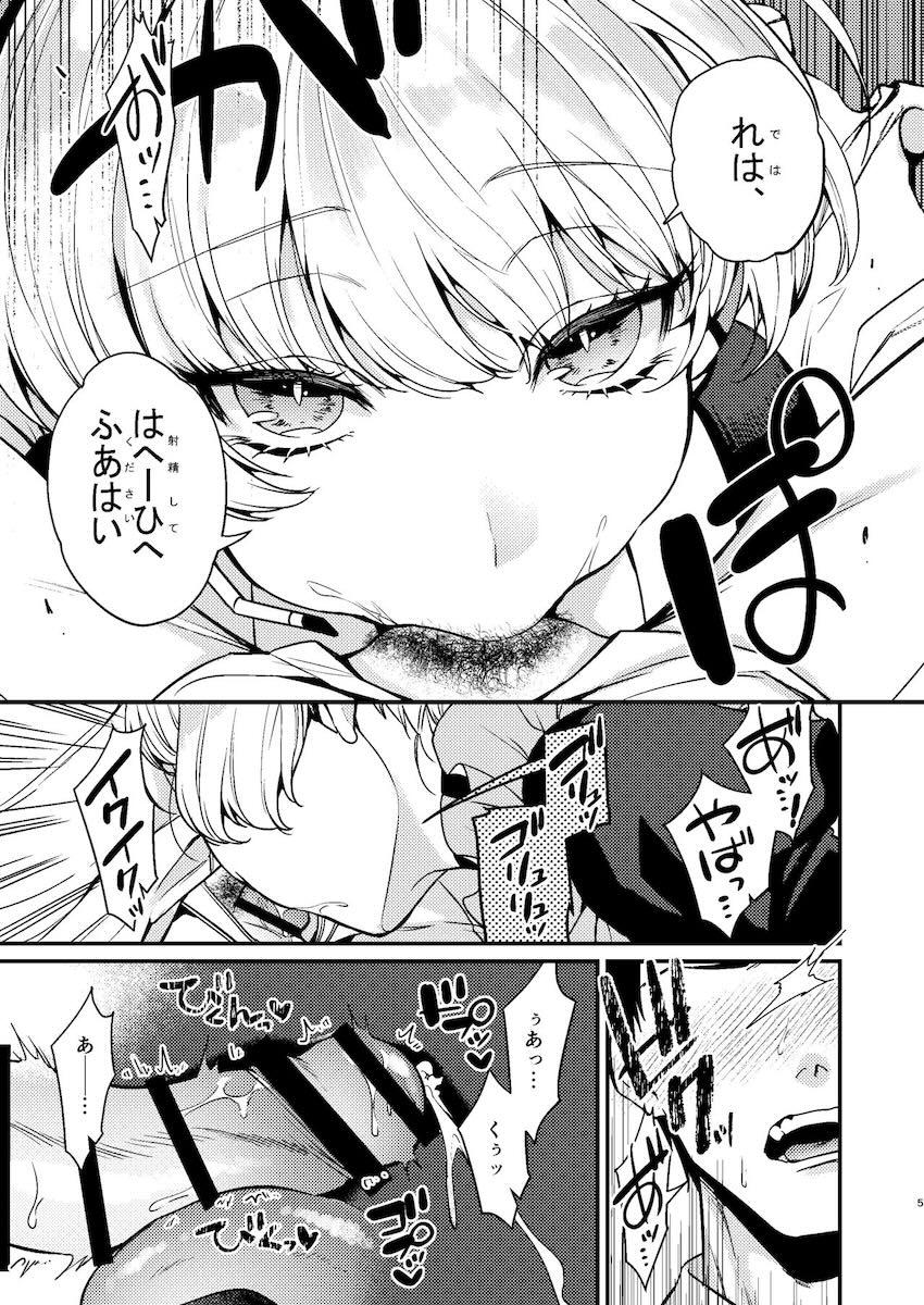 ハイレグ衣装がエロい無表情クールメイドのトキととろとろ中出しセックス <> 006