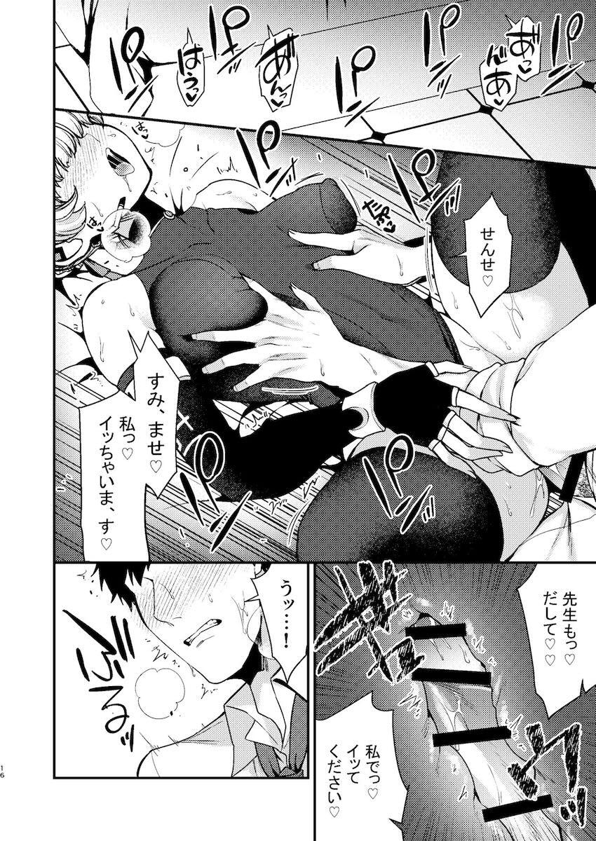 ハイレグ衣装がエロい無表情クールメイドのトキととろとろ中出しセックス <> 017