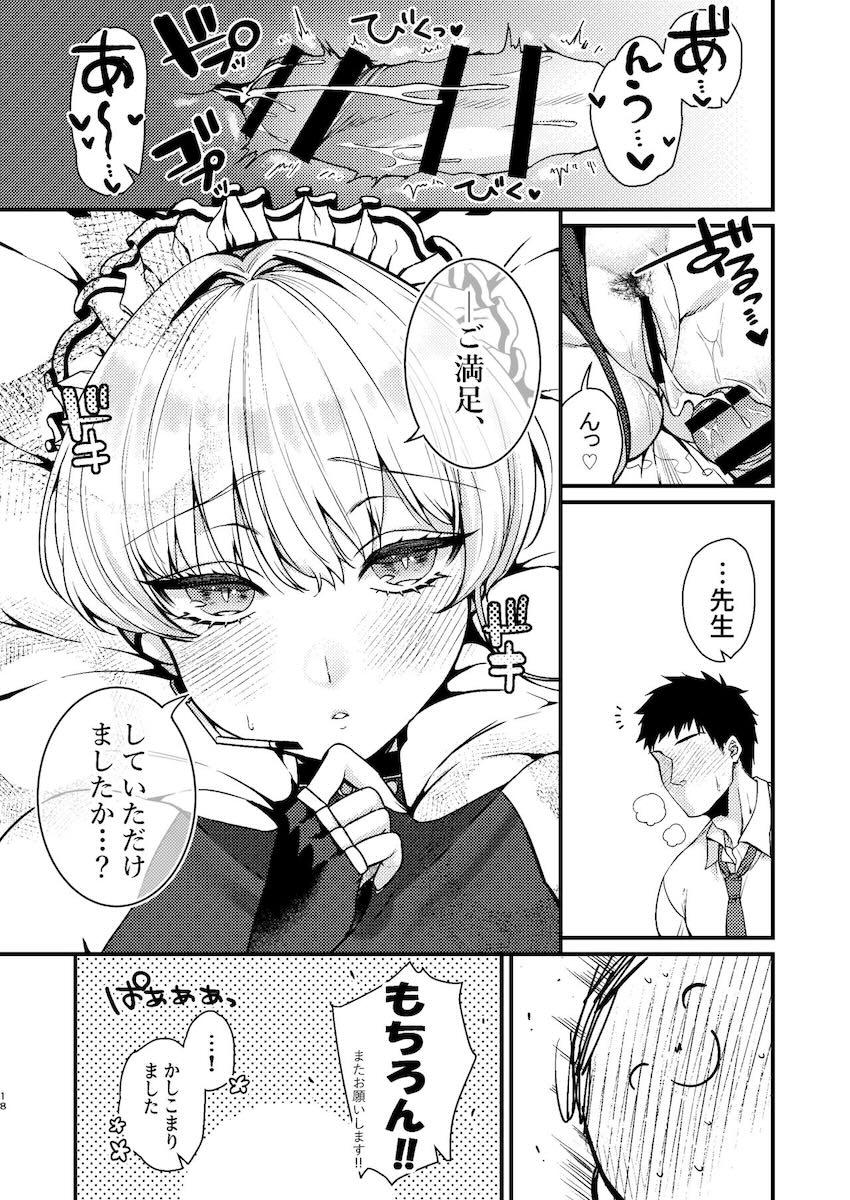 ハイレグ衣装がエロい無表情クールメイドのトキととろとろ中出しセックス <> 019