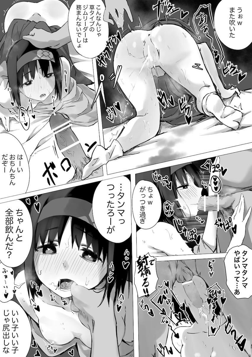 知らないおじさんのきったない精子で孕め…孕め！ <> 002