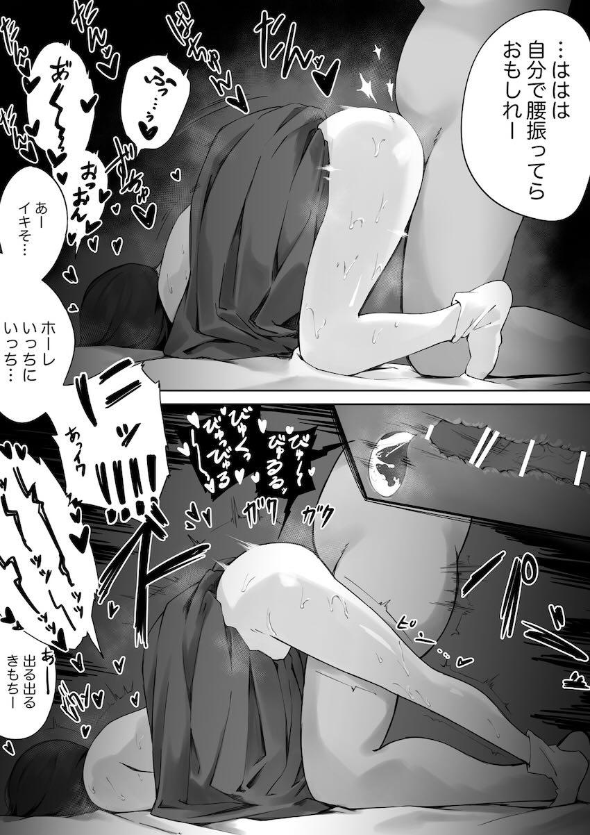 知らないおじさんのきったない精子で孕め…孕め！ <> 004
