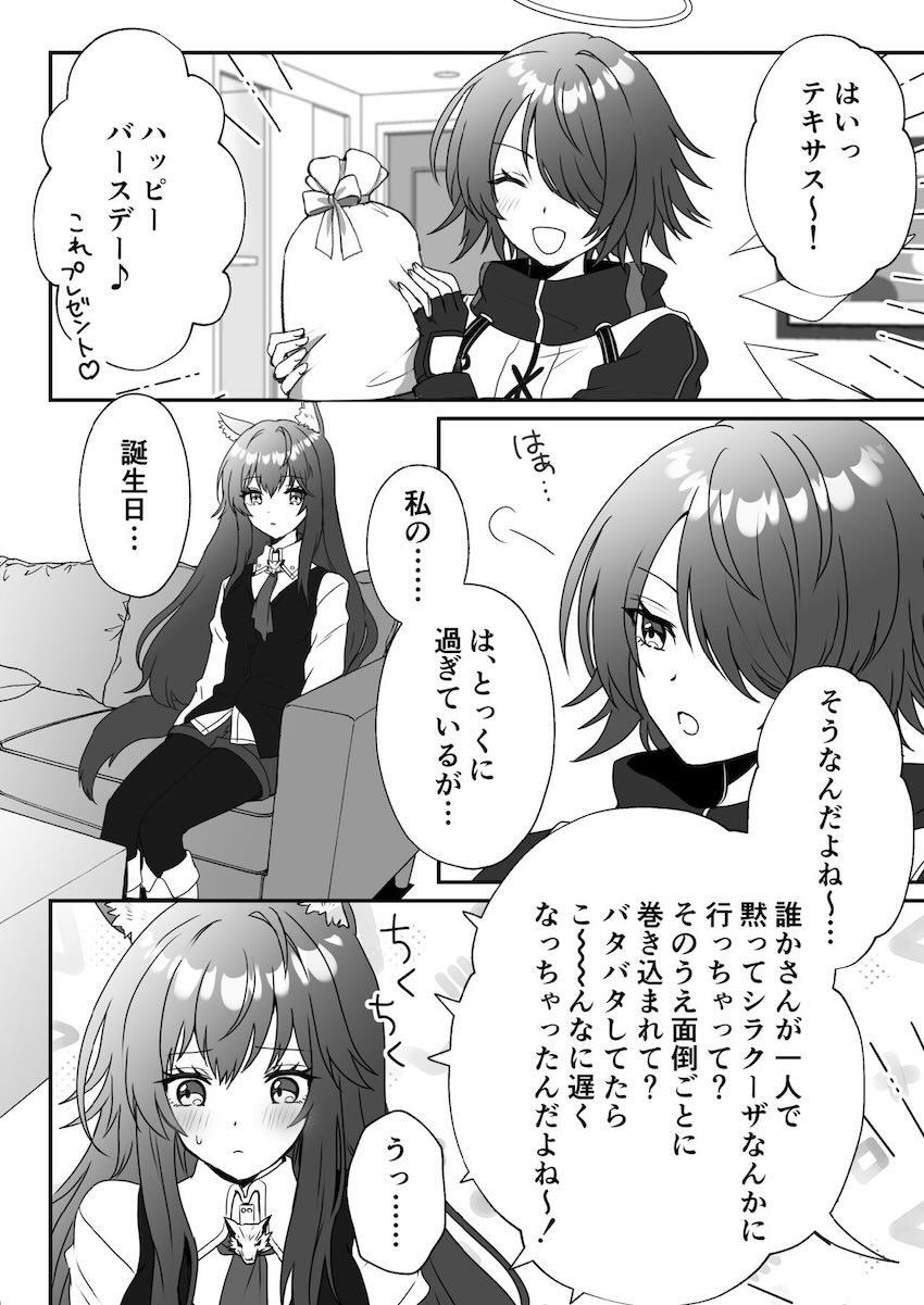 ガーター下着に首輪で百合えっち <> 003