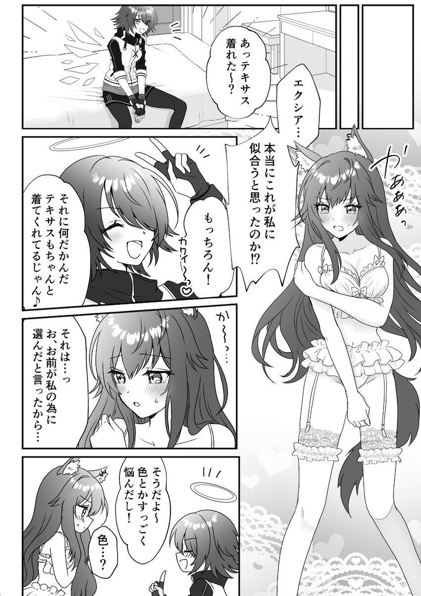 ガーター下着に首輪で百合えっち <> 005
