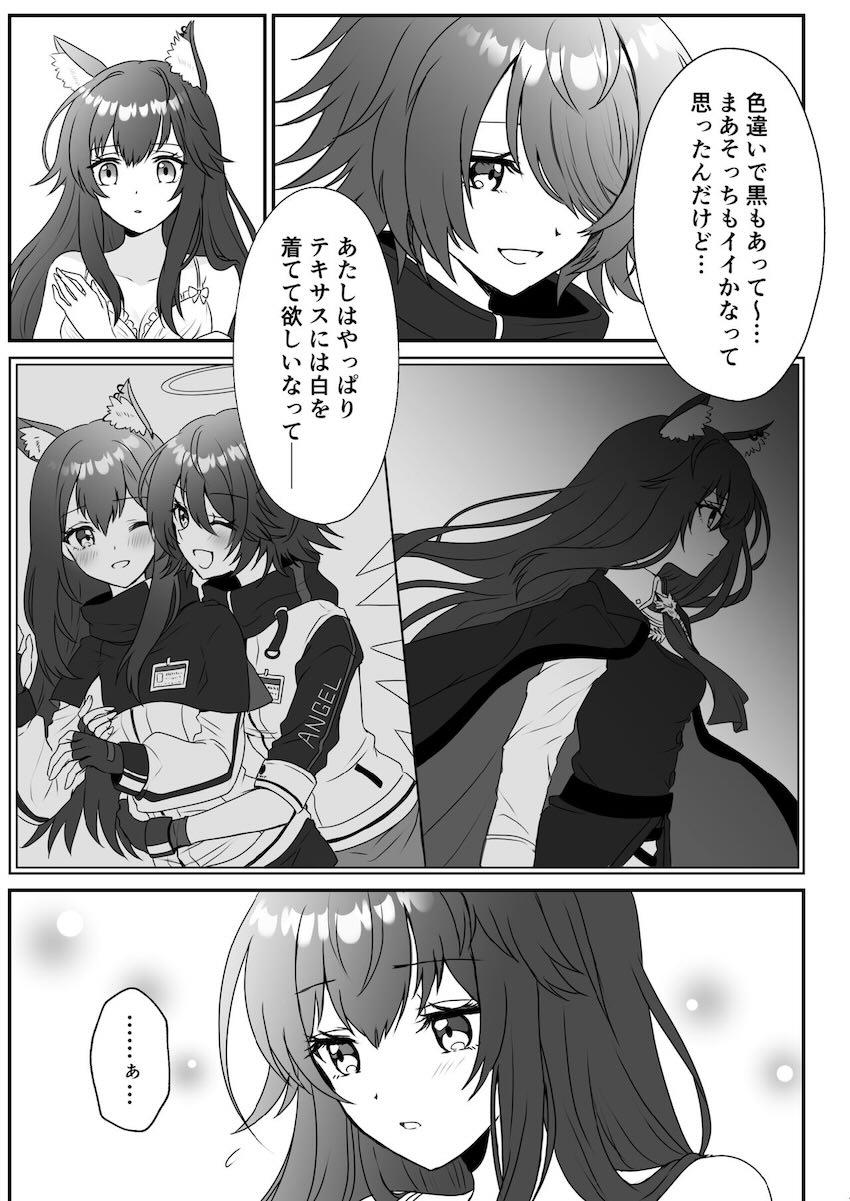 ガーター下着に首輪で百合えっち <> 006