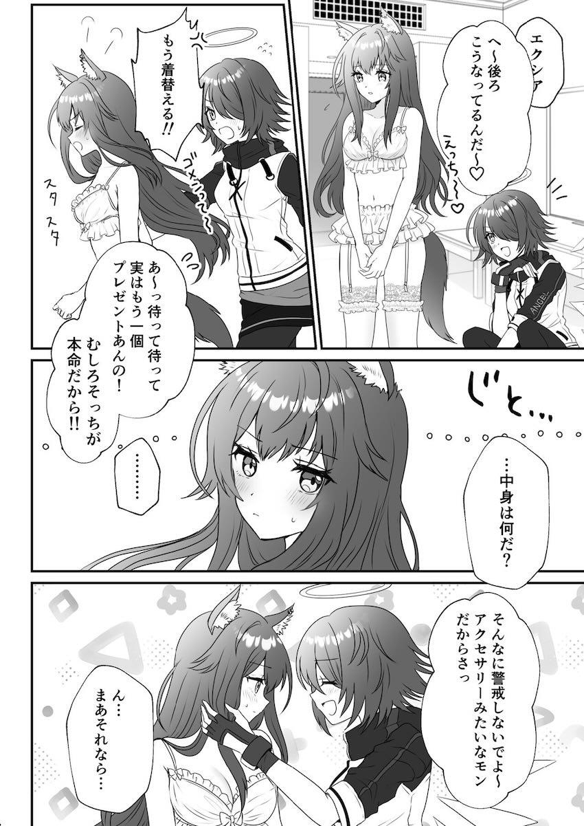 ガーター下着に首輪で百合えっち <> 007