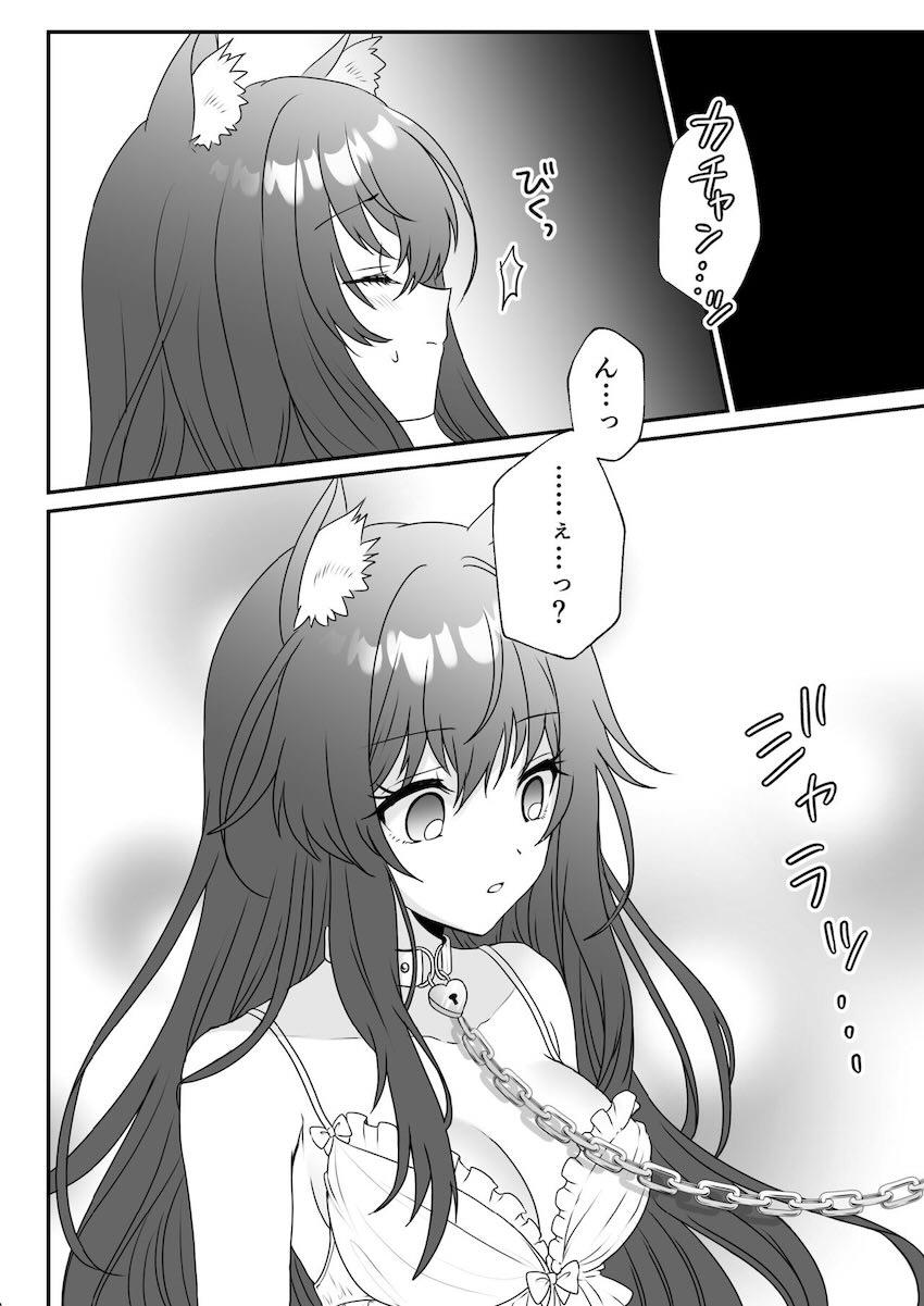ガーター下着に首輪で百合えっち <> 009