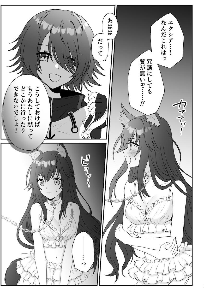 ガーター下着に首輪で百合えっち <> 010