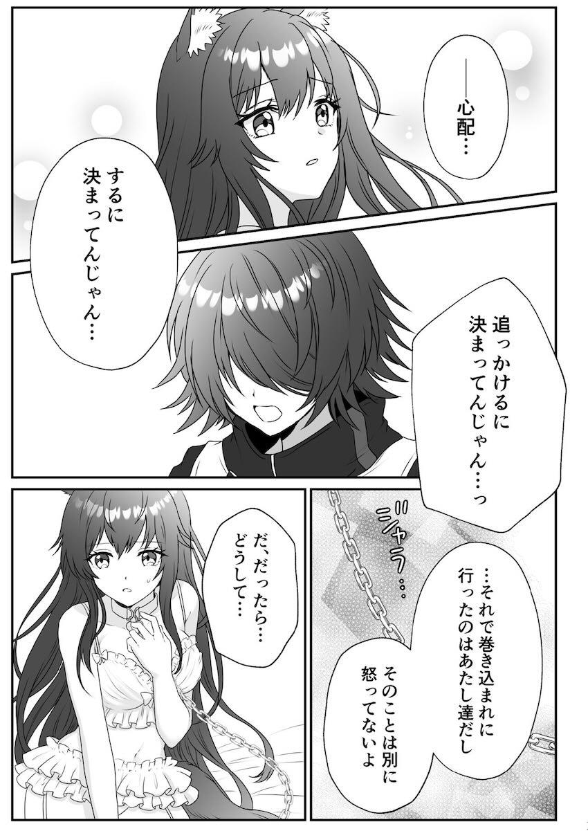 ガーター下着に首輪で百合えっち <> 012