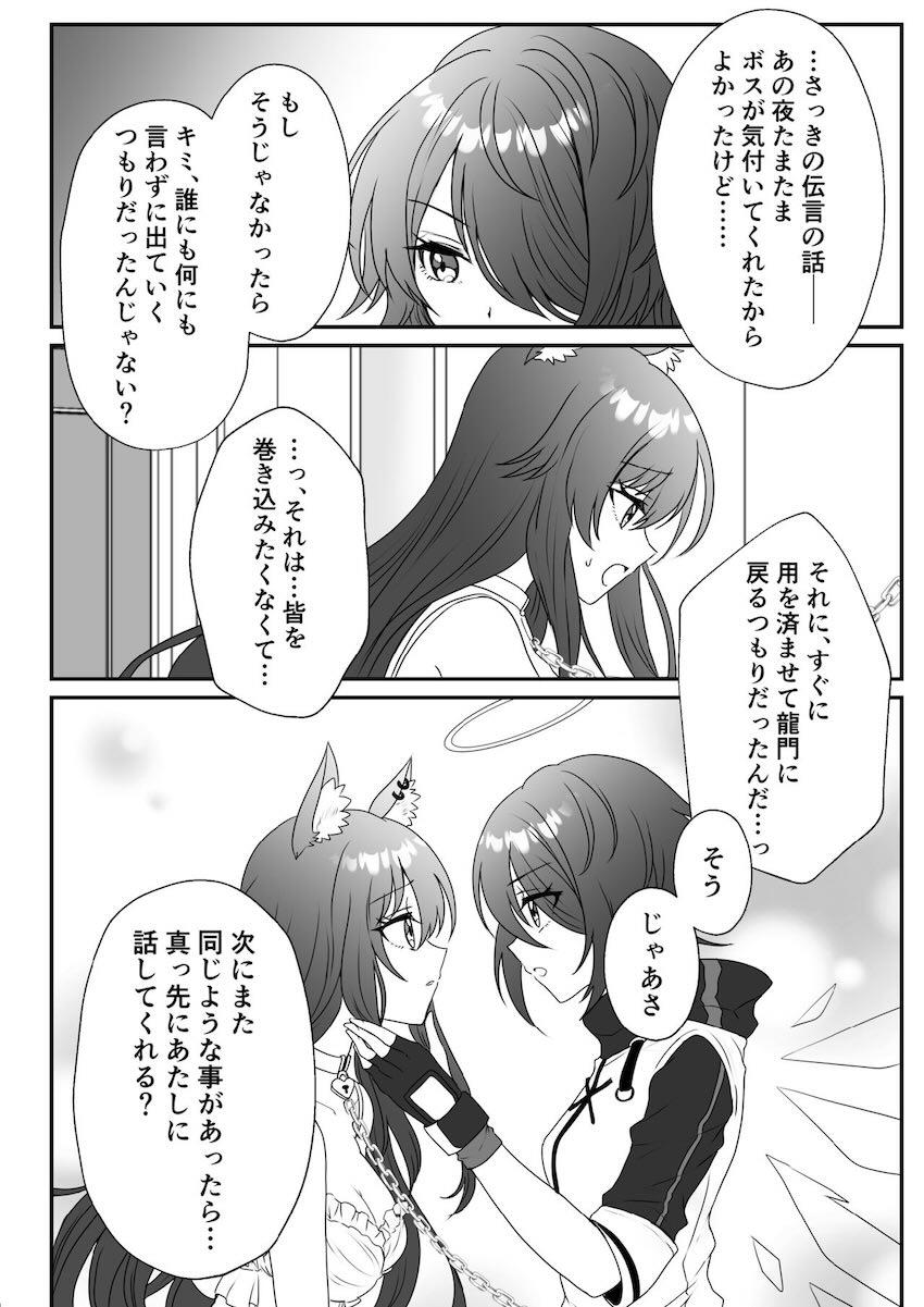 ガーター下着に首輪で百合えっち <> 013