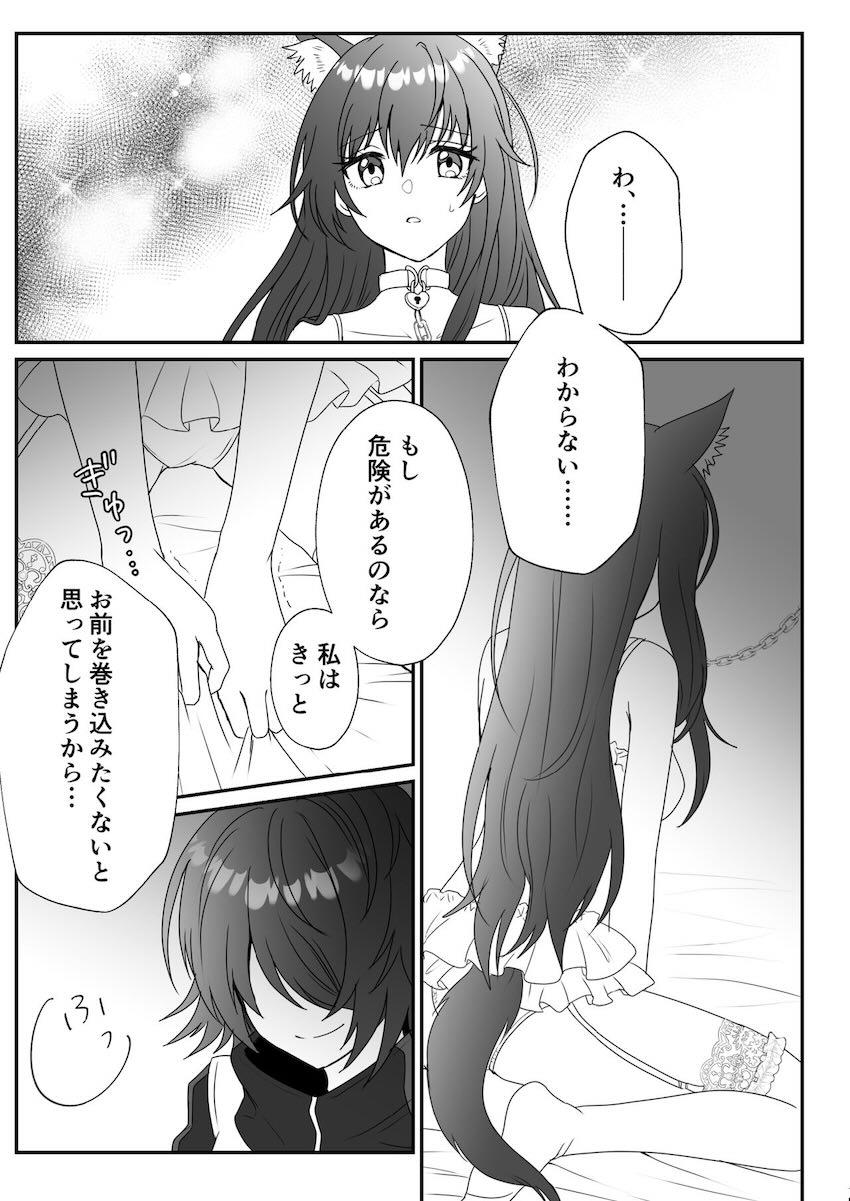 ガーター下着に首輪で百合えっち <> 014
