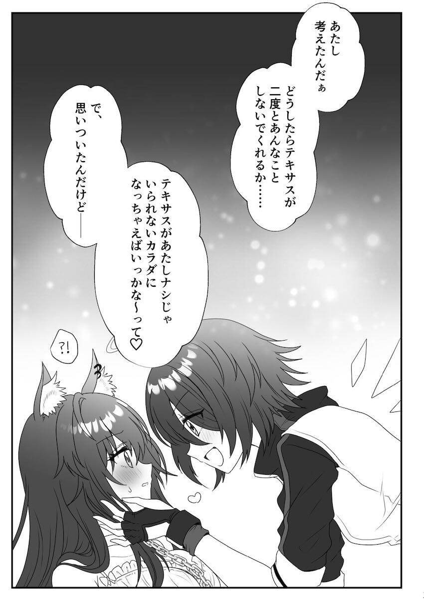 ガーター下着に首輪で百合えっち <> 016