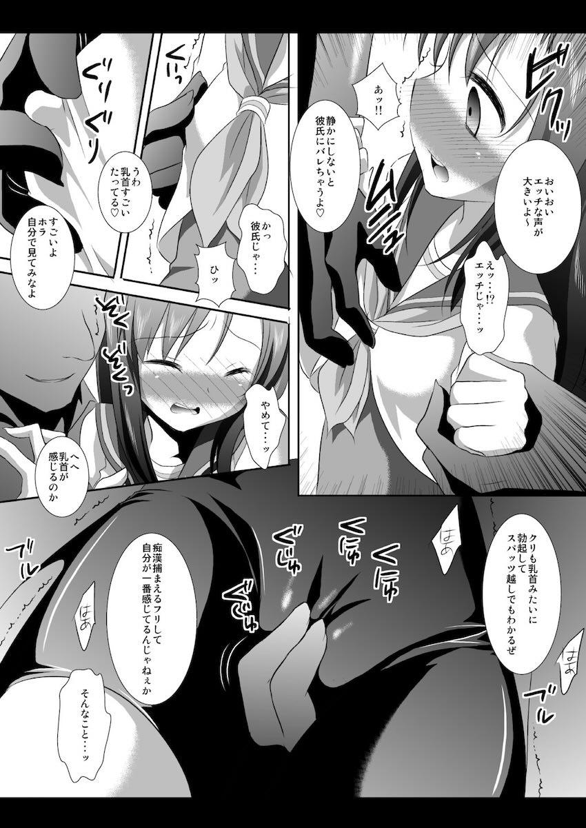 ヒナギク痴漢電車4 <> 006
