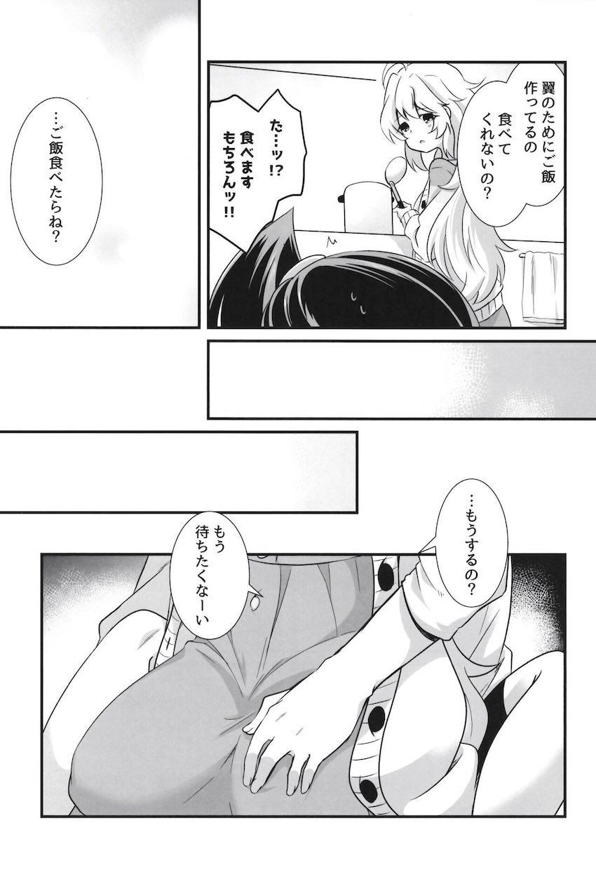 翼とクリスのラブラブ百合えっち <> 004