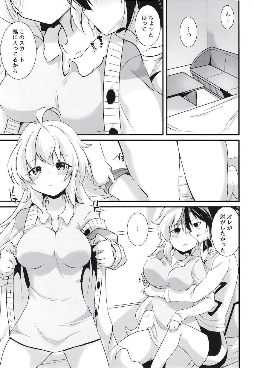 翼とクリスのラブラブ百合えっち <> 006