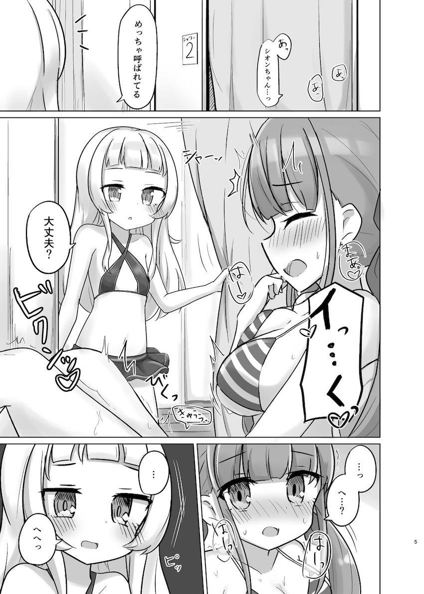 あくあとシオンがビキニで百合えっち <> 004