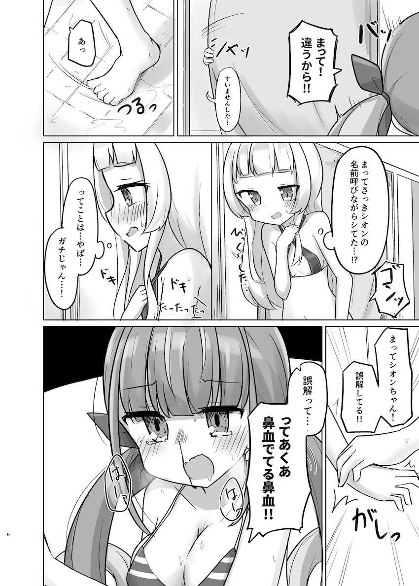 あくあとシオンがビキニで百合えっち <> 005