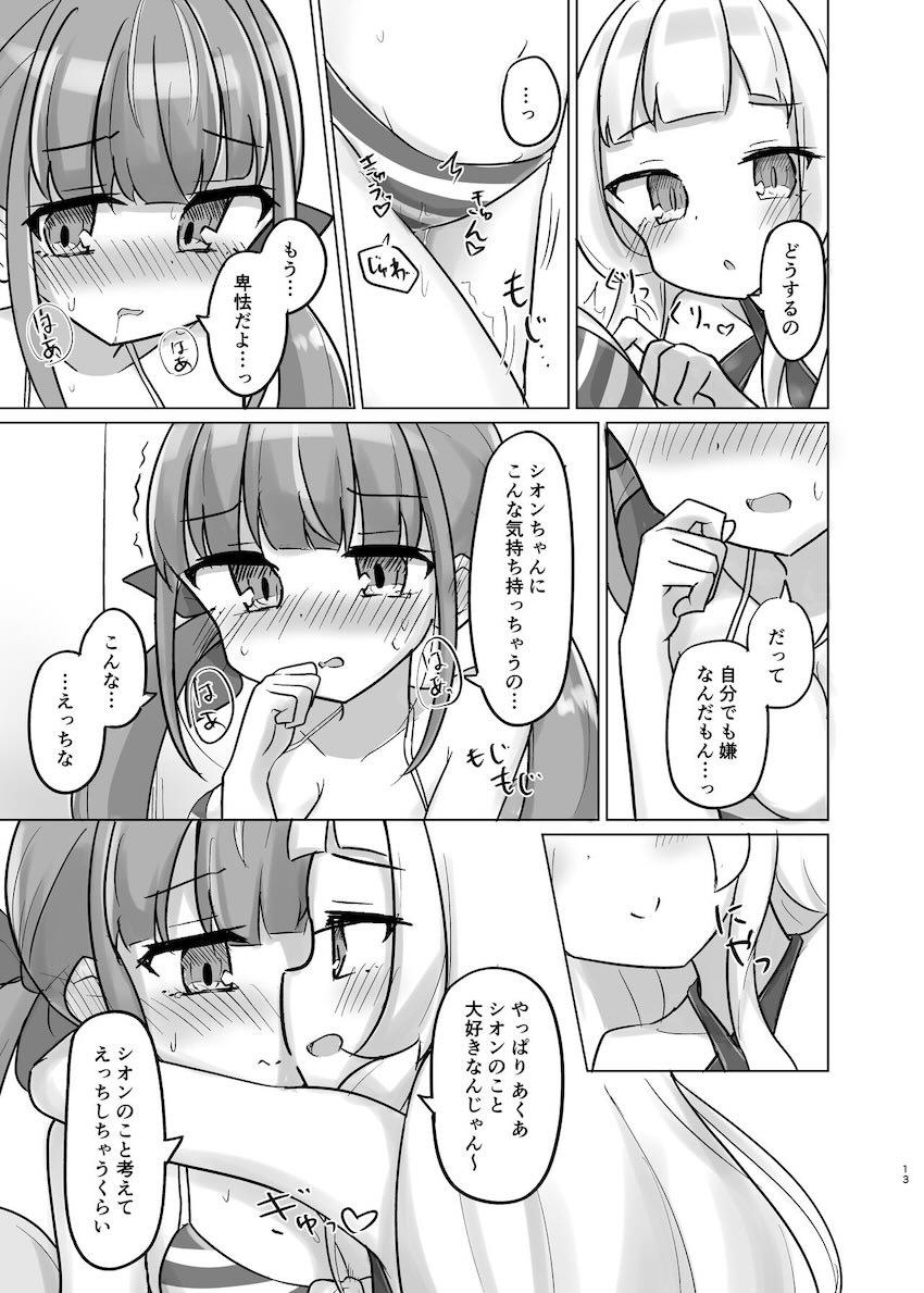 あくあとシオンがビキニで百合えっち <> 012