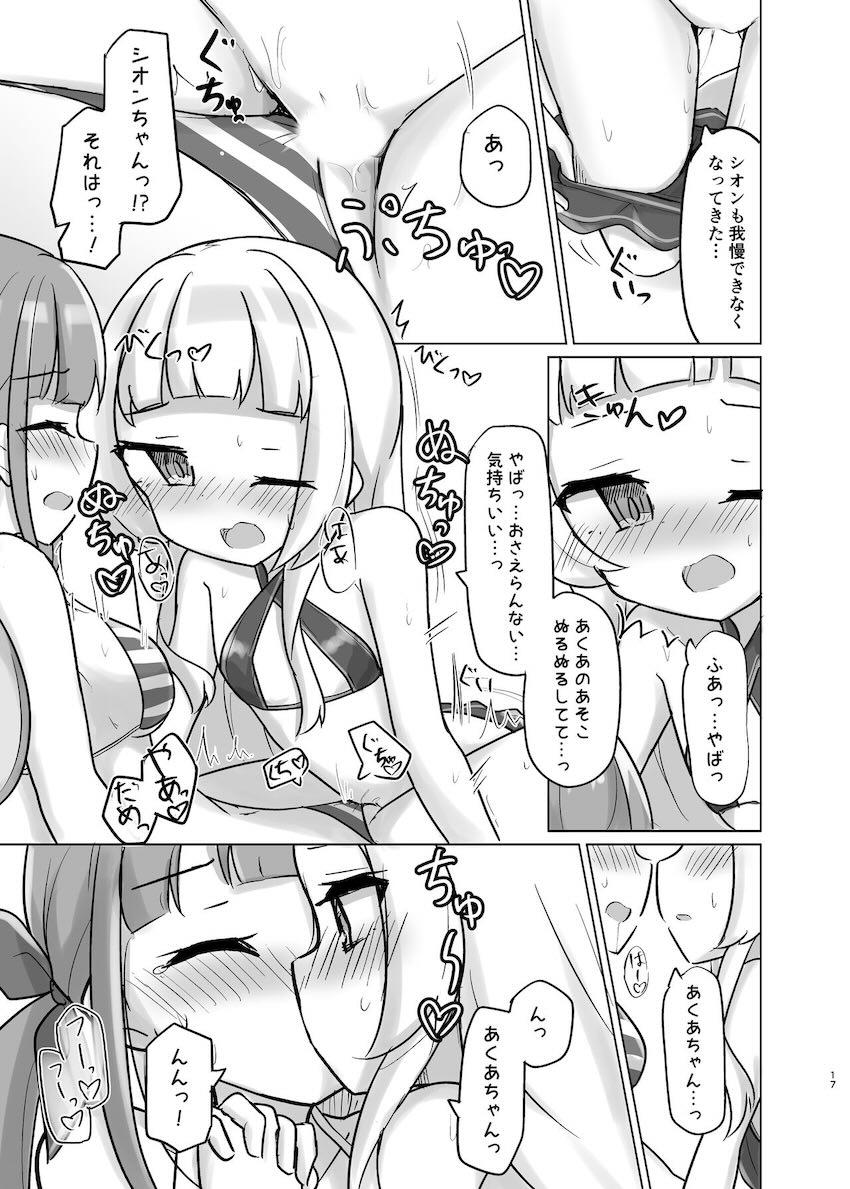 あくあとシオンがビキニで百合えっち <> 016