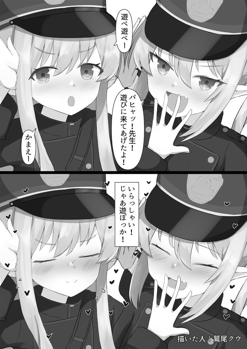 メスガキ橘姉妹合同誌 <> 003