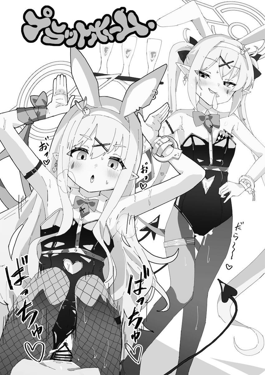 メスガキ橘姉妹合同誌 <> 004