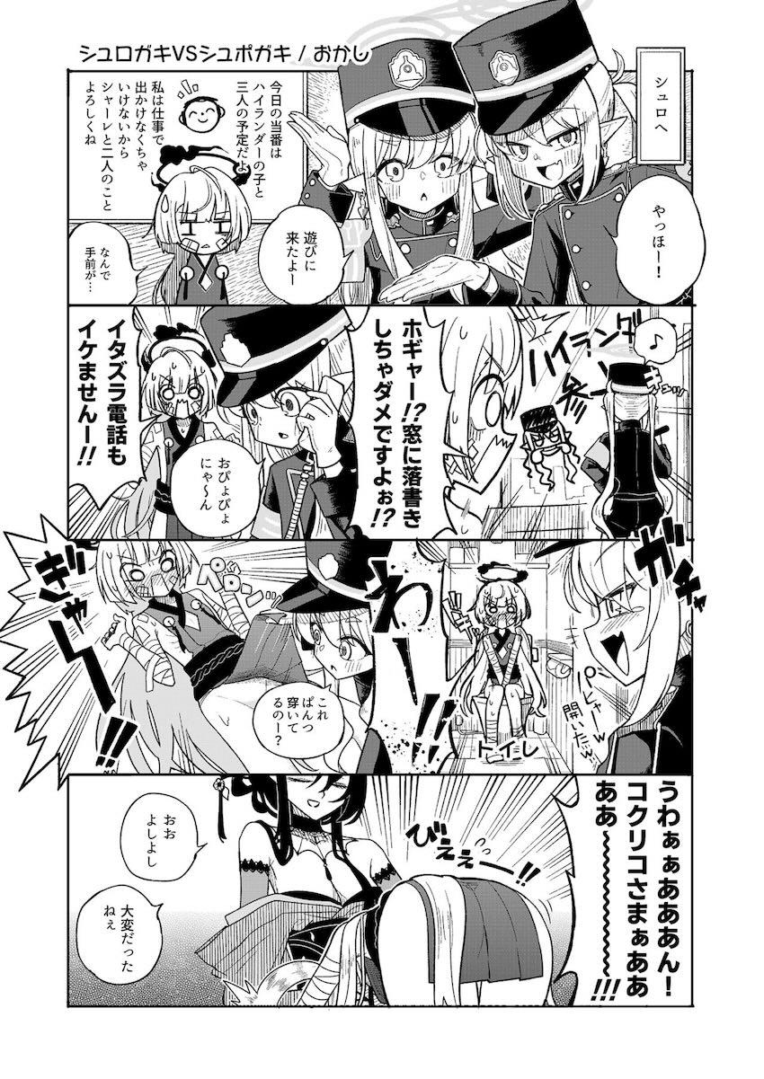 メスガキ橘姉妹合同誌 <> 008