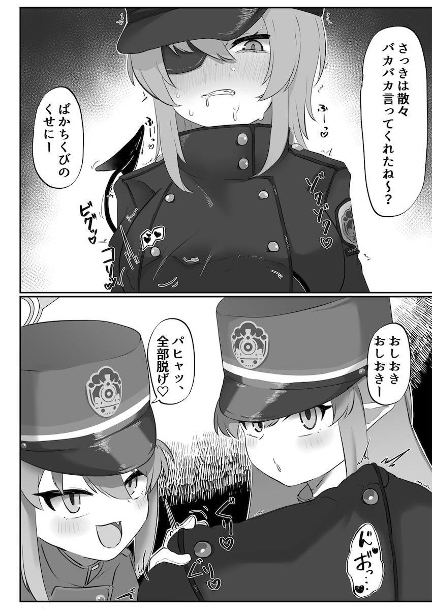 メスガキ橘姉妹合同誌 <> 011