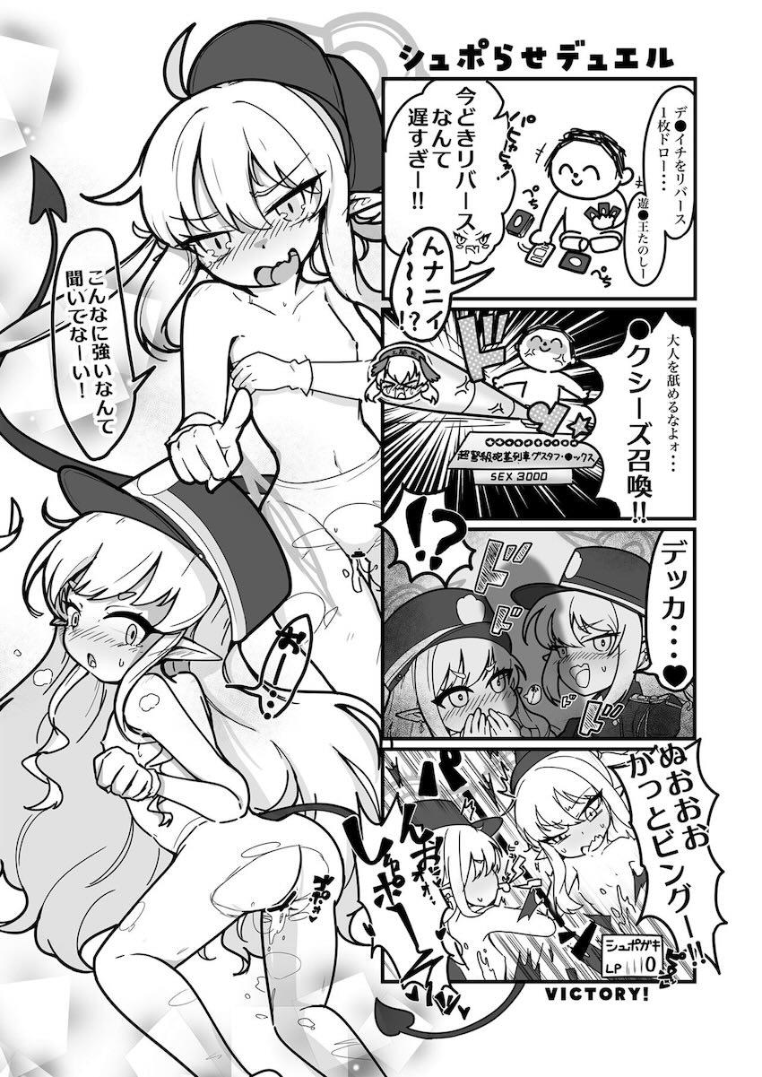 メスガキ橘姉妹合同誌 <> 014