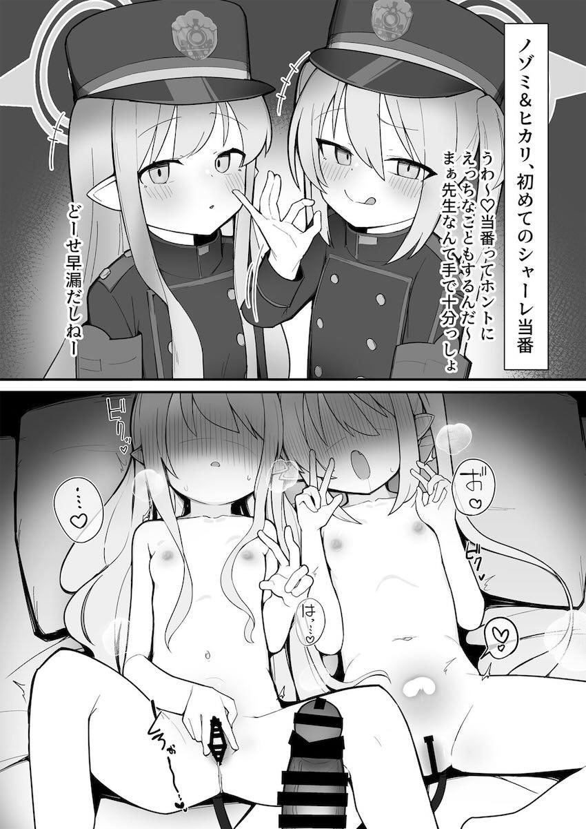 メスガキ橘姉妹合同誌 <> 017