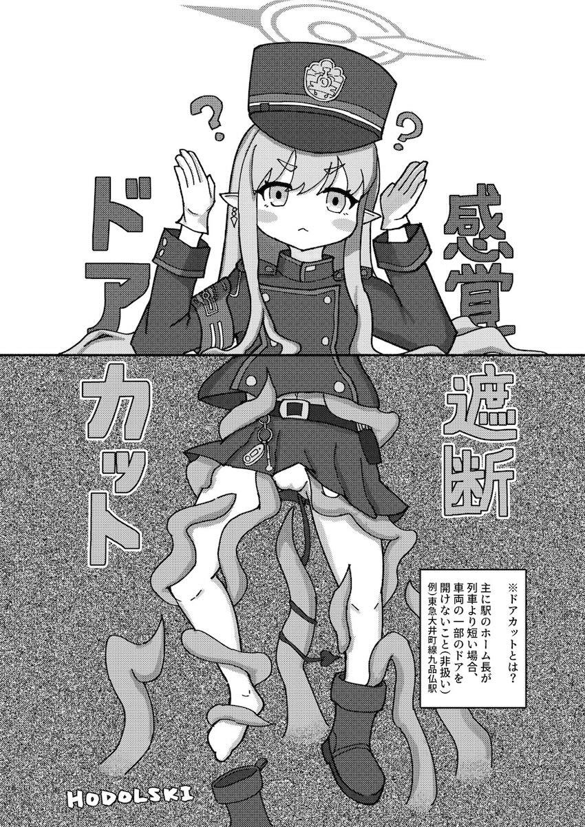 メスガキ橘姉妹合同誌 <> 020