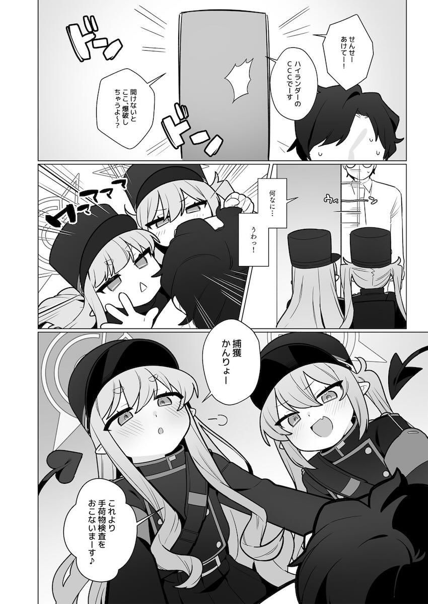 メスガキ橘姉妹合同誌 <> 021