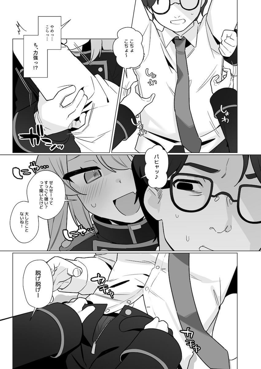 メスガキ橘姉妹合同誌 <> 022