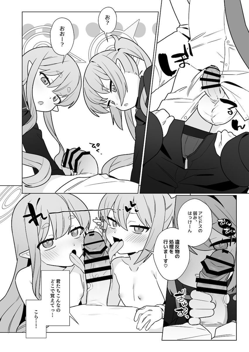 メスガキ橘姉妹合同誌 <> 023