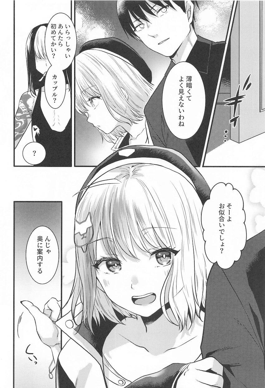 ハプニングバーで巨乳アニスと中出しデート <> 003