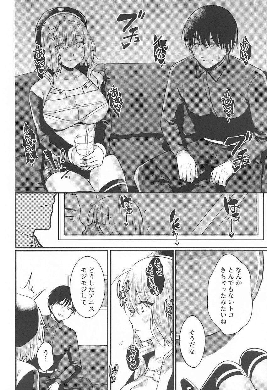 ハプニングバーで巨乳アニスと中出しデート <> 005