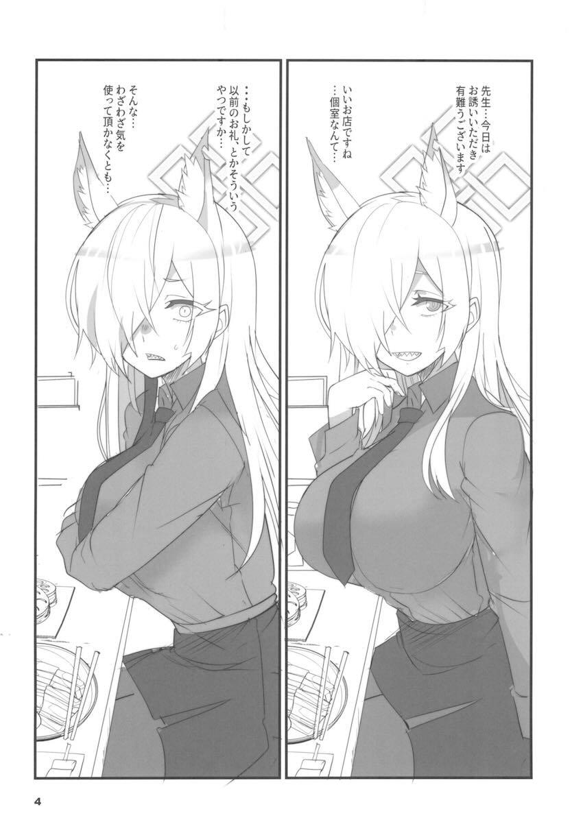 カンナと主観個室デート <> 003