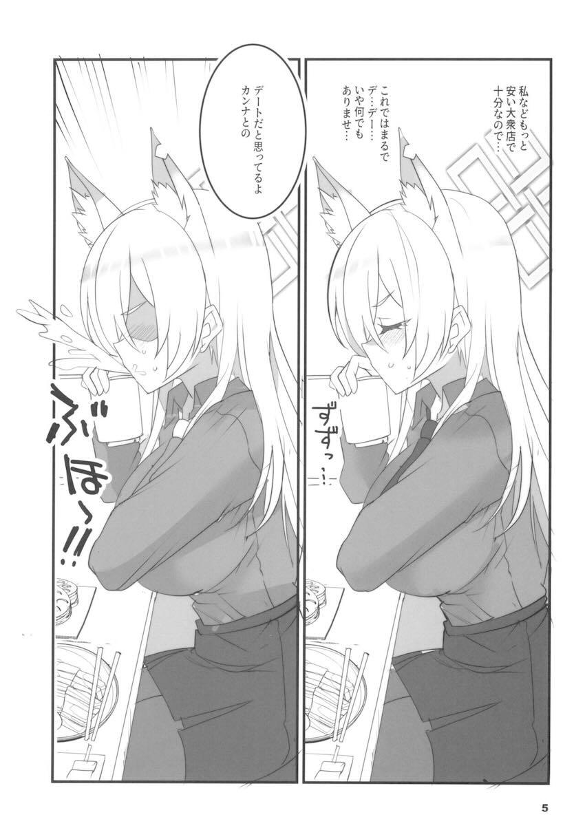 カンナと主観個室デート <> 004