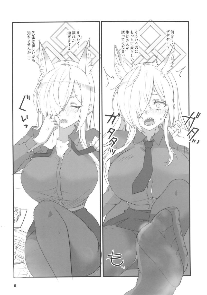 カンナと主観個室デート <> 005