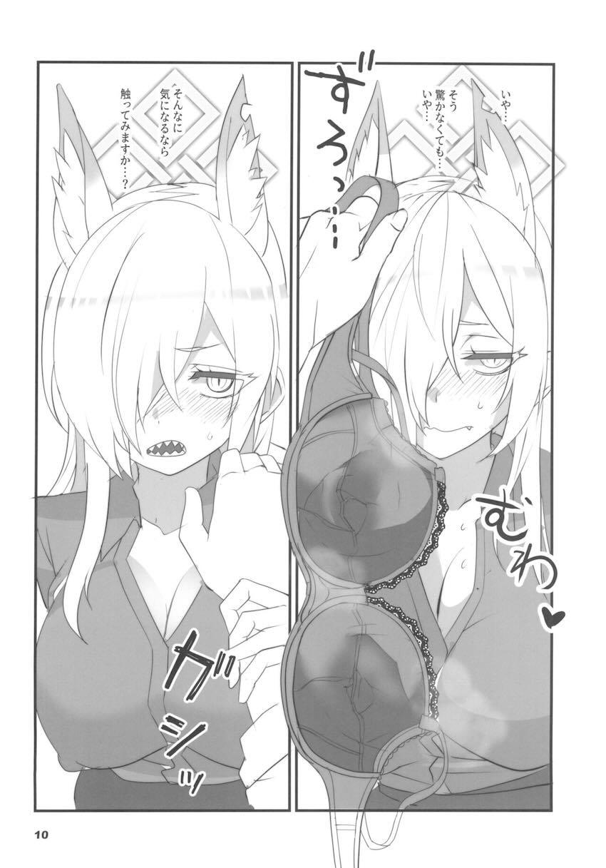 カンナと主観個室デート <> 009