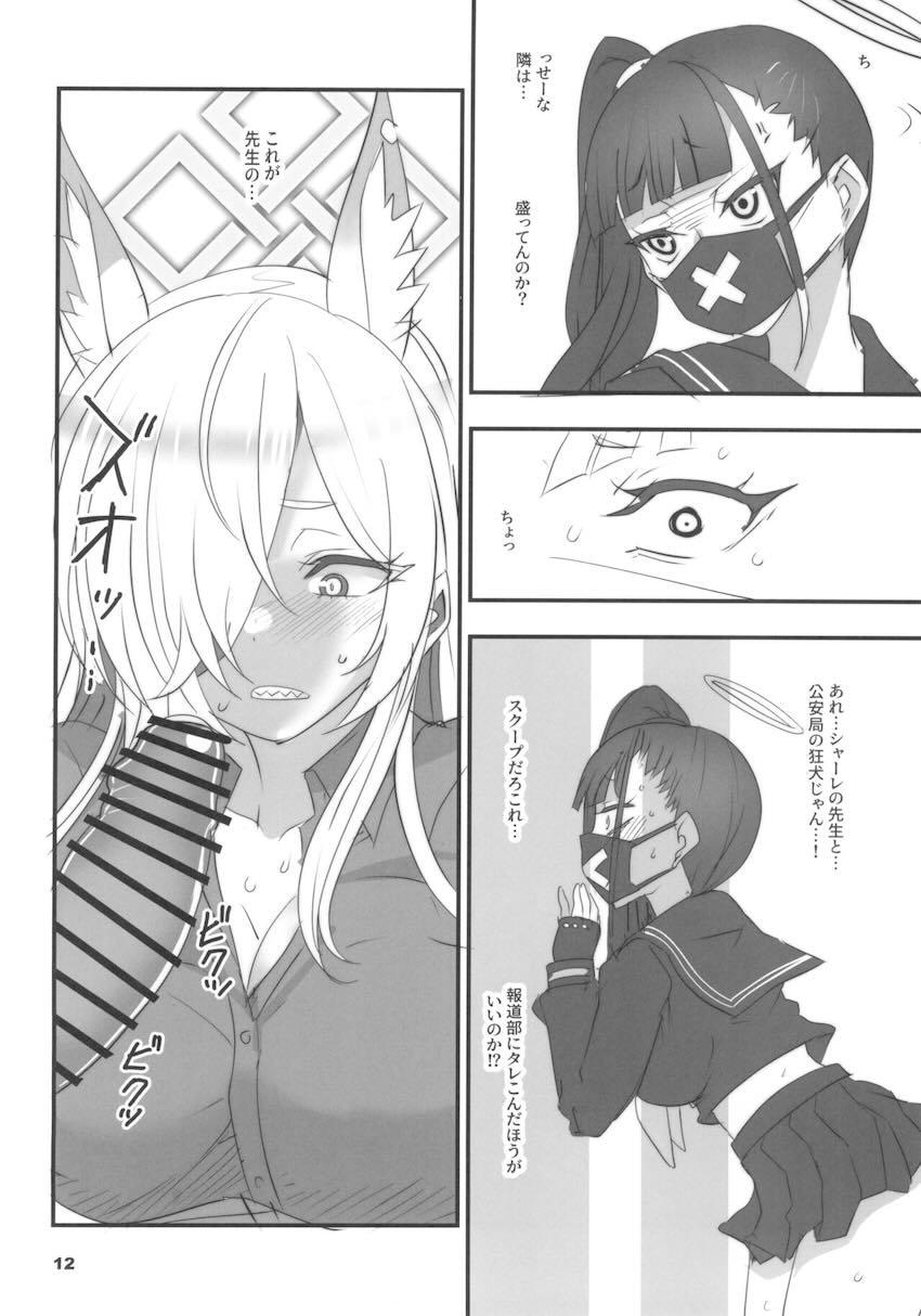 カンナと主観個室デート <> 011