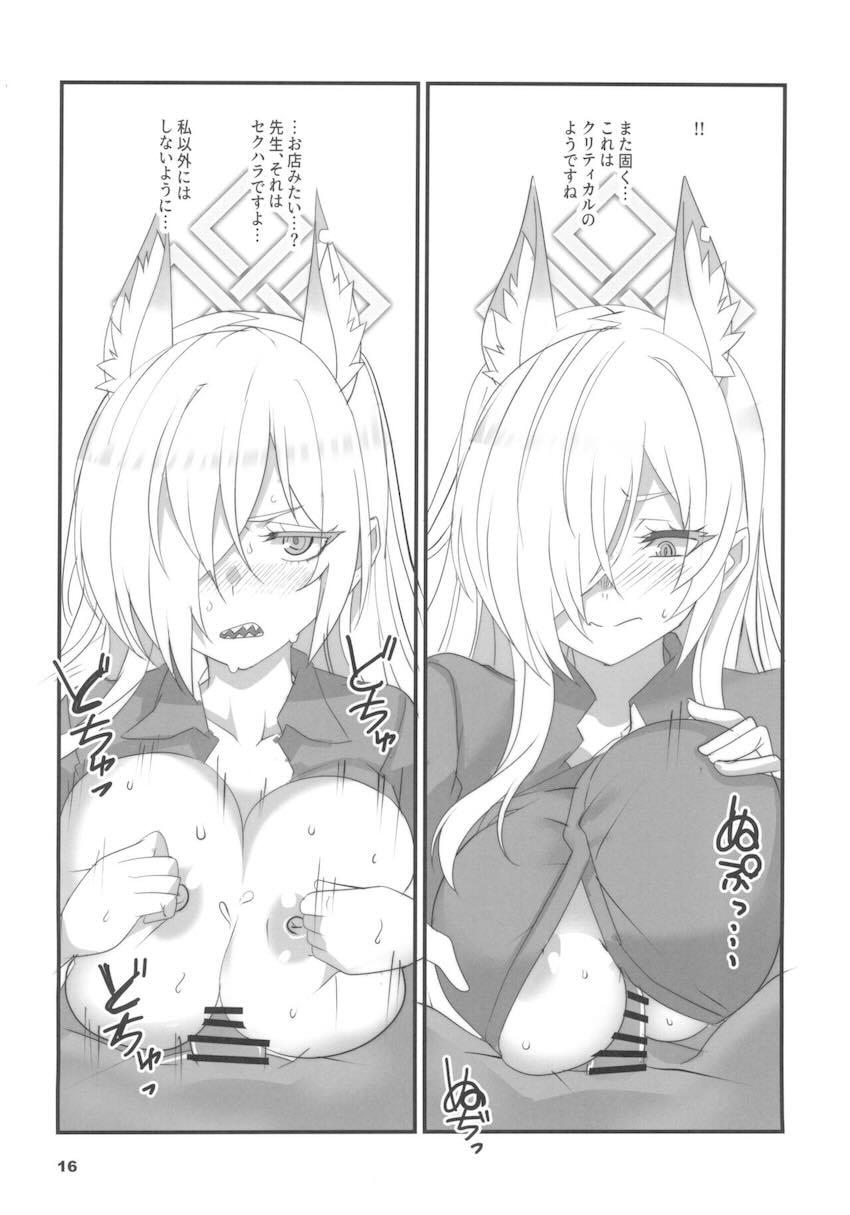 カンナと主観個室デート <> 015