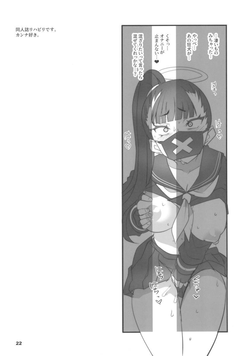 カンナと主観個室デート <> 021