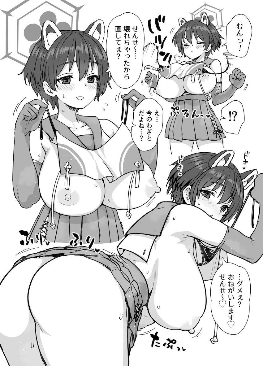 子供に戻って春原シュンとおねショタSEX <> 005