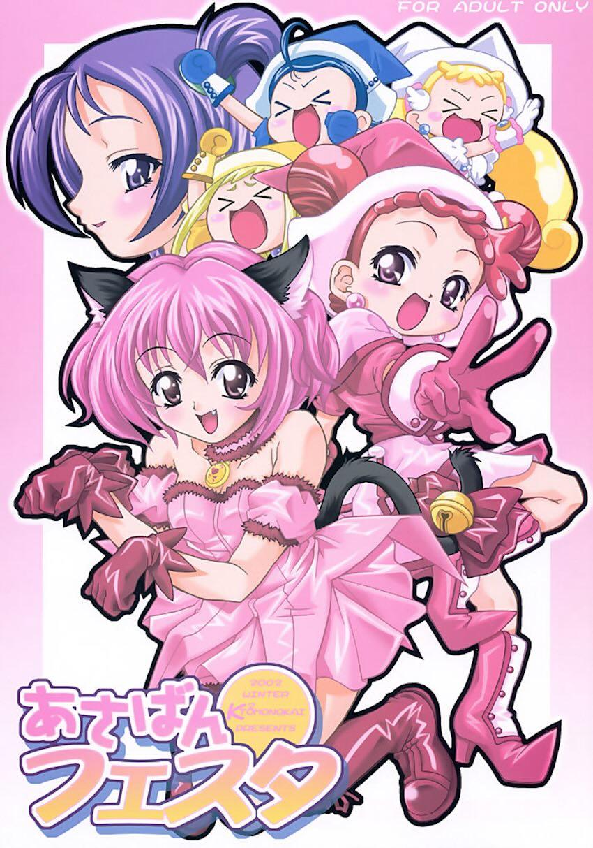 あさばんフェスタ <> 1