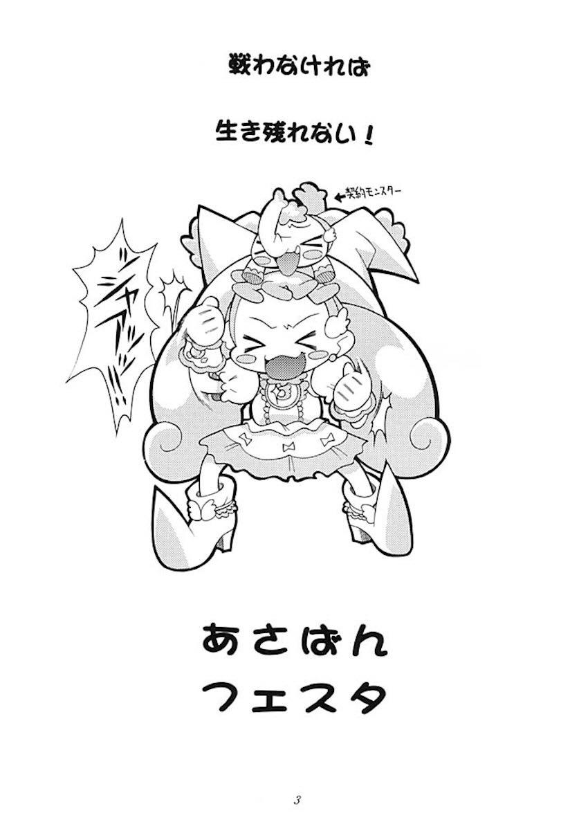 あさばんフェスタ <> 002