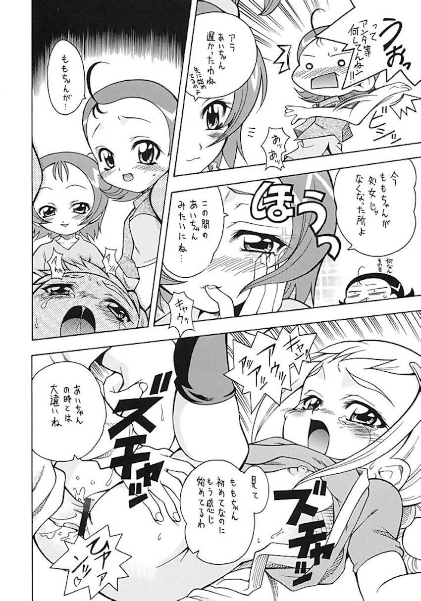 あさばんフェスタ <> 017