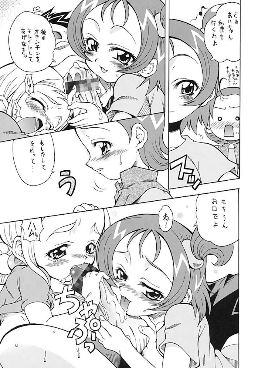 あさばんフェスタ <> 020