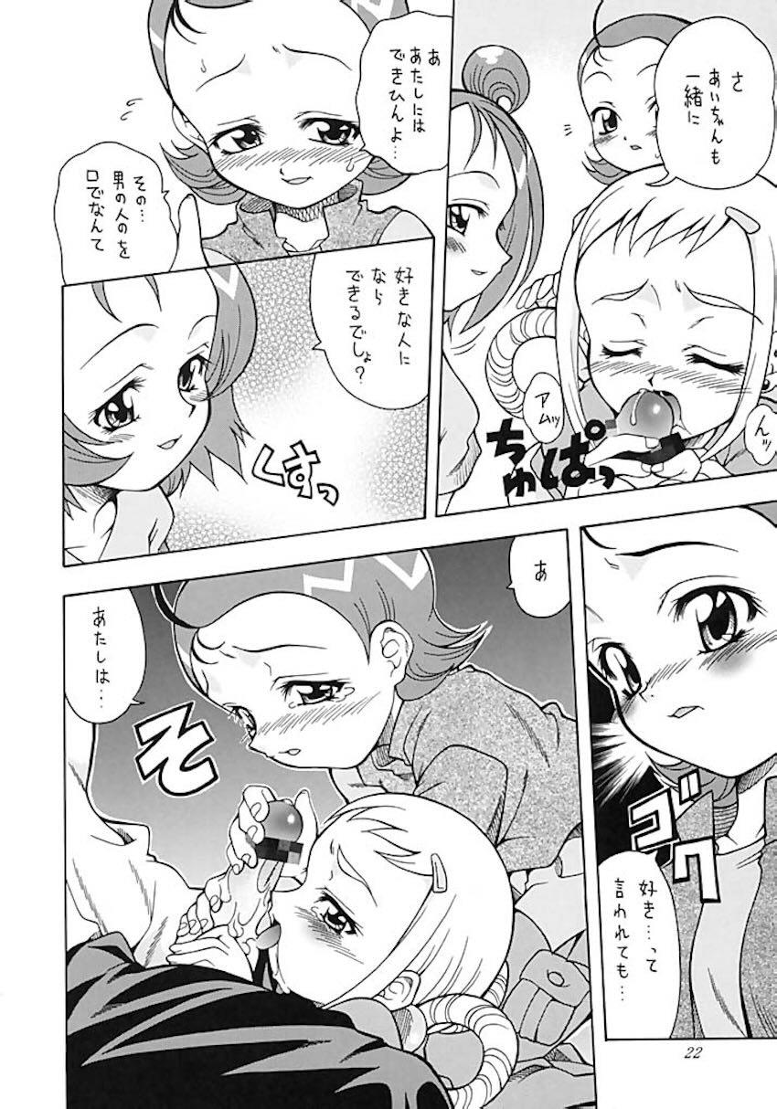 あさばんフェスタ <> 021