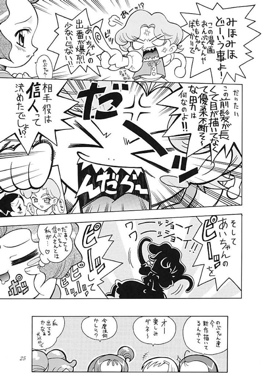 あさばんフェスタ <> 024