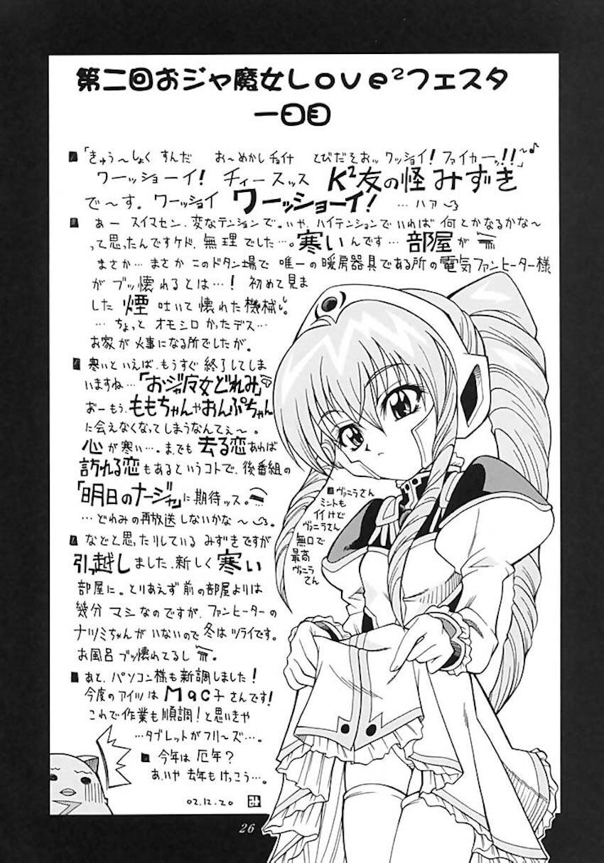 あさばんフェスタ <> 025
